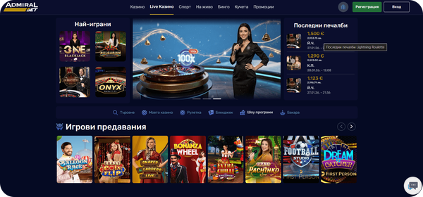 Шоу Игри на Живо в AdmiralBet