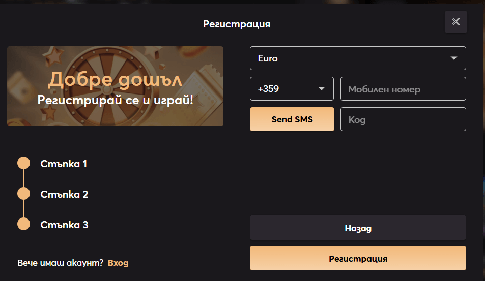 трета стъпка при регистрацията в онлайн казино betvam