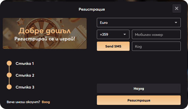 трета стъпка при регистрацията в онлайн казино betvam
