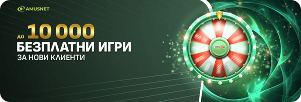 magic bet казино колело на късмета