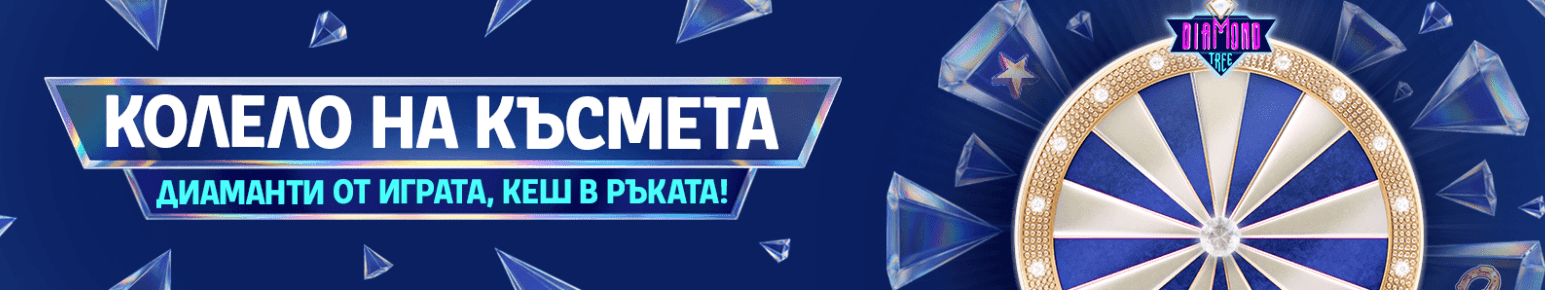 palms bet колело на късмета