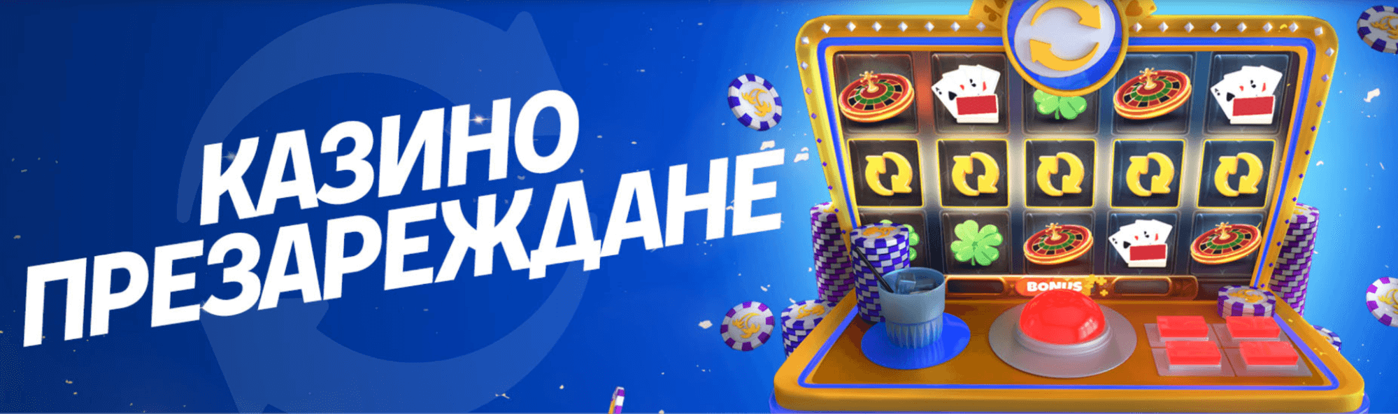персонален бонус казино презареждане на palms bet