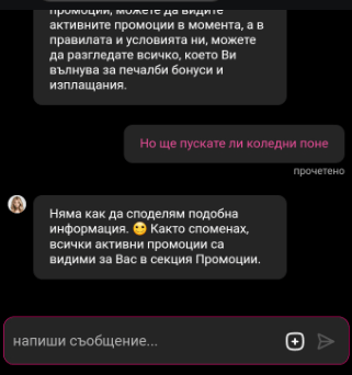 информация за казино бонуси за празнични дни