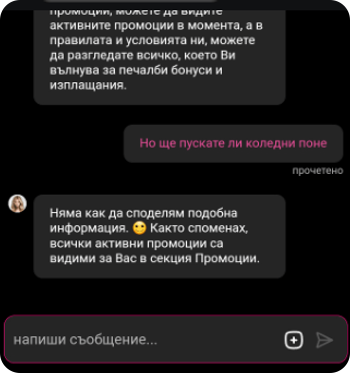 информация за казино бонуси за празнични дни