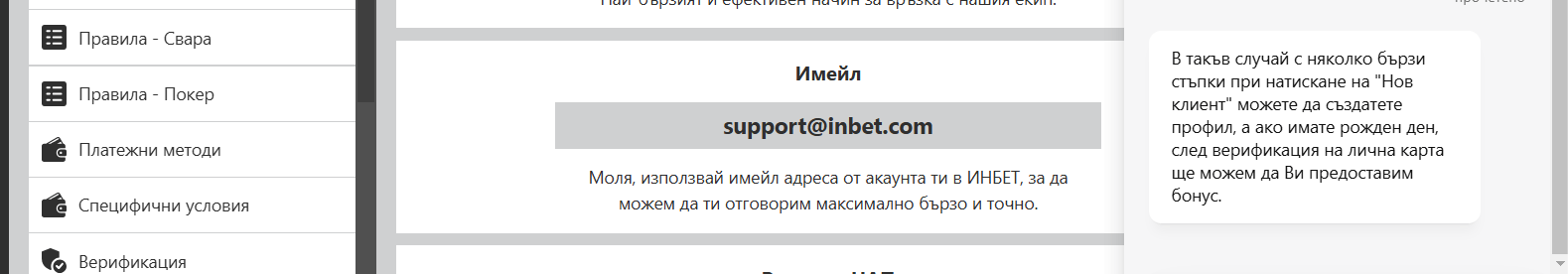 как да активирате казино бонус за рожден ден
