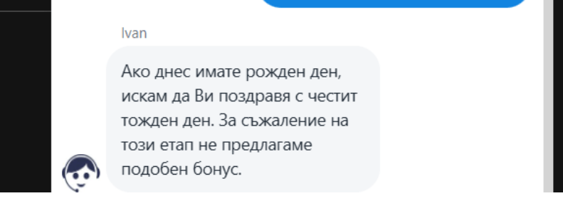 контакт с поддръжката за активация на казино бонус за рожден ден