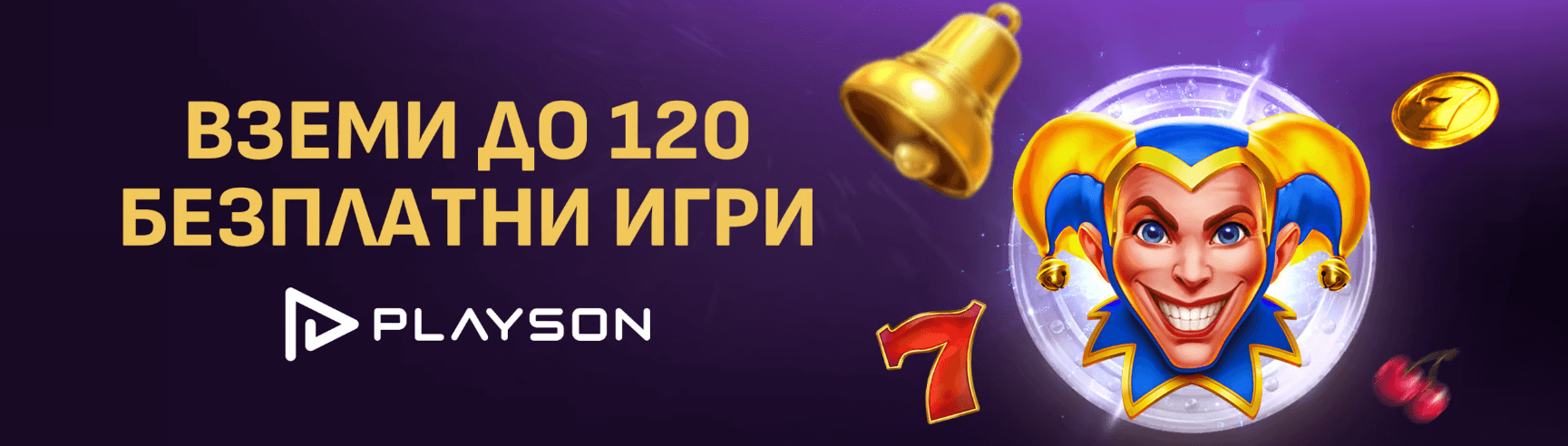 30 безплатни врътки в sesame