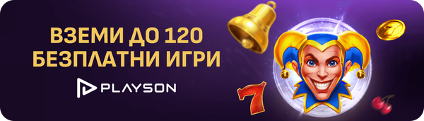 30 безплатни врътки в sesame