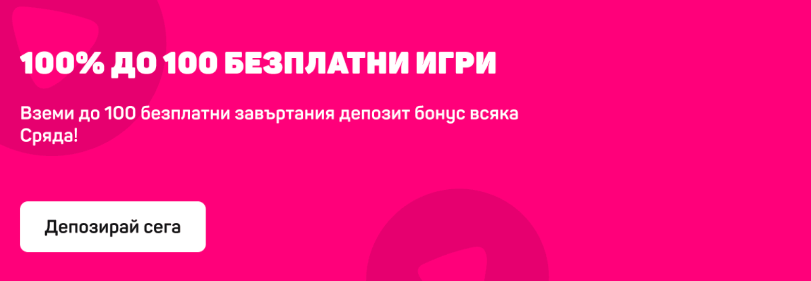 30 безплатни врътки в slotino