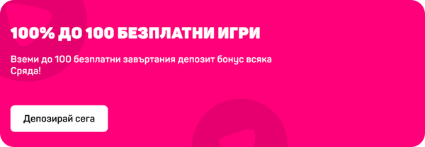 30 безплатни врътки в slotino