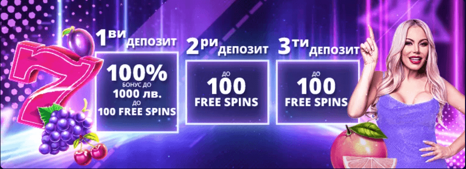 100 безплатни врътки в mr bit