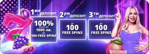 100 безплатни врътки в mr bit