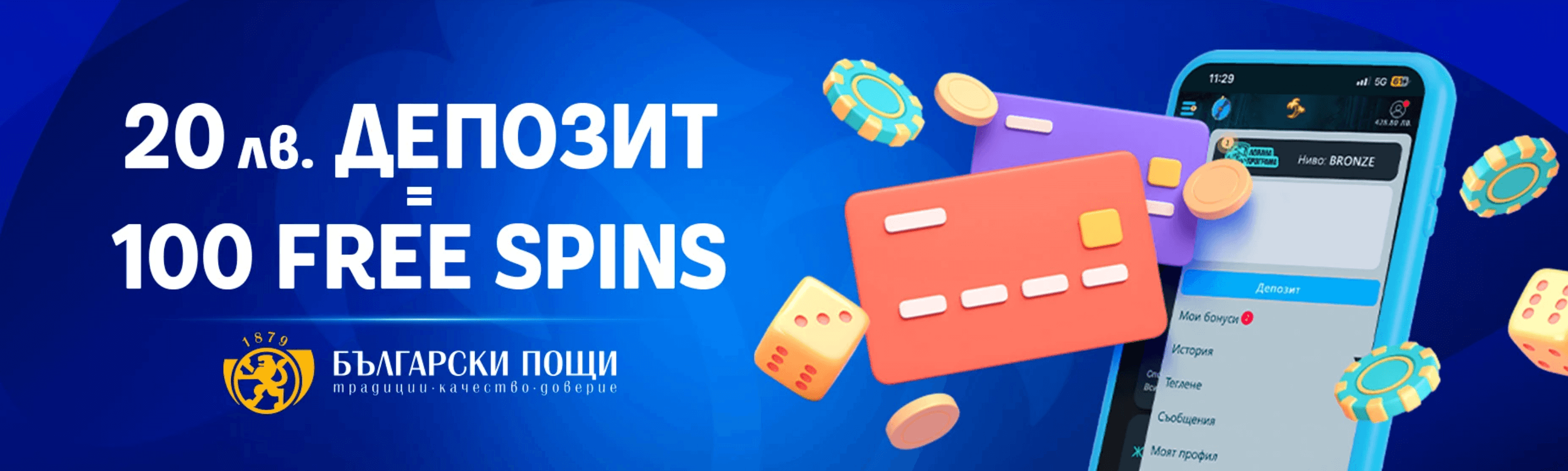palms bet 100 bezplatni vrutki pri depozit s bg poshti