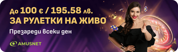 sesame bonus презареждане