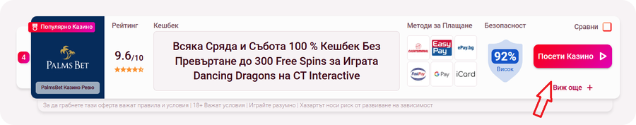 как да грабнете своята кешбек оферта