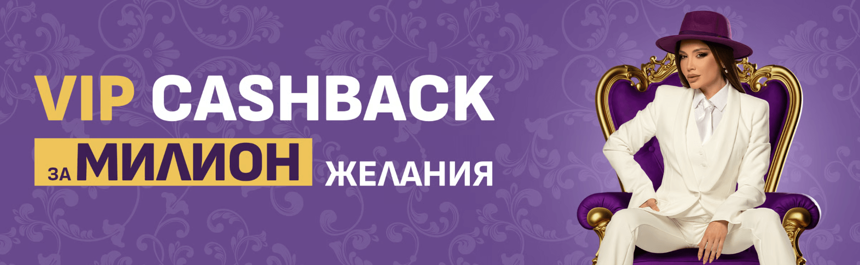 vip cashback bonus v sesame