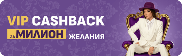 vip cashback bonus v sesame