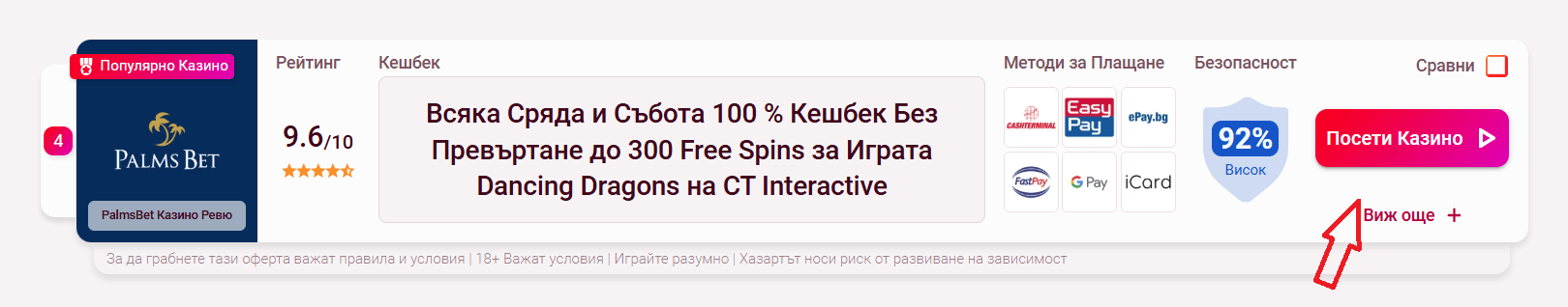 как да грабнете своята кешбек оферта