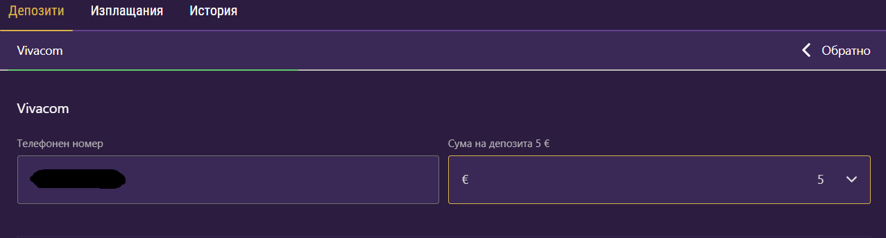 как да депозираме при разплащателен казино метод vivacom