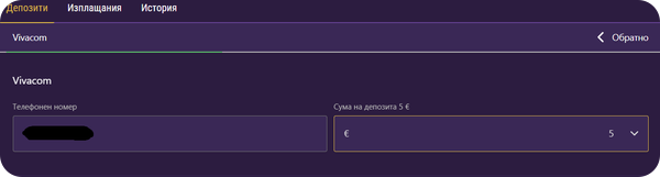 как да депозираме при разплащателен казино метод vivacom