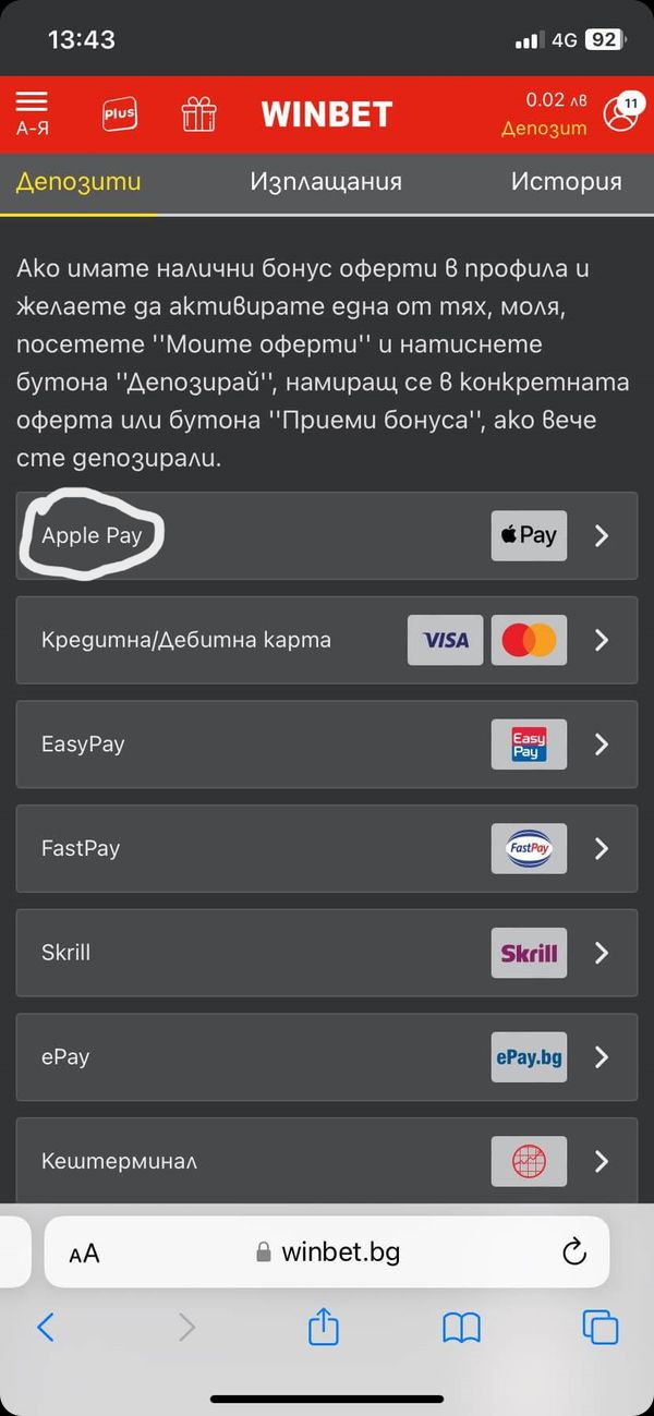 apple pay разплащателен метод в онлайн казино