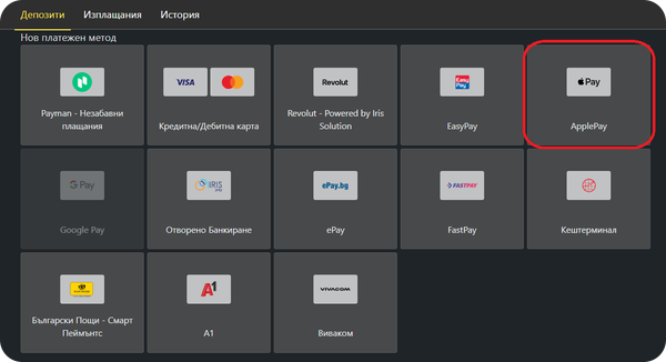 apple pay разплащателен метод в онлайн казино