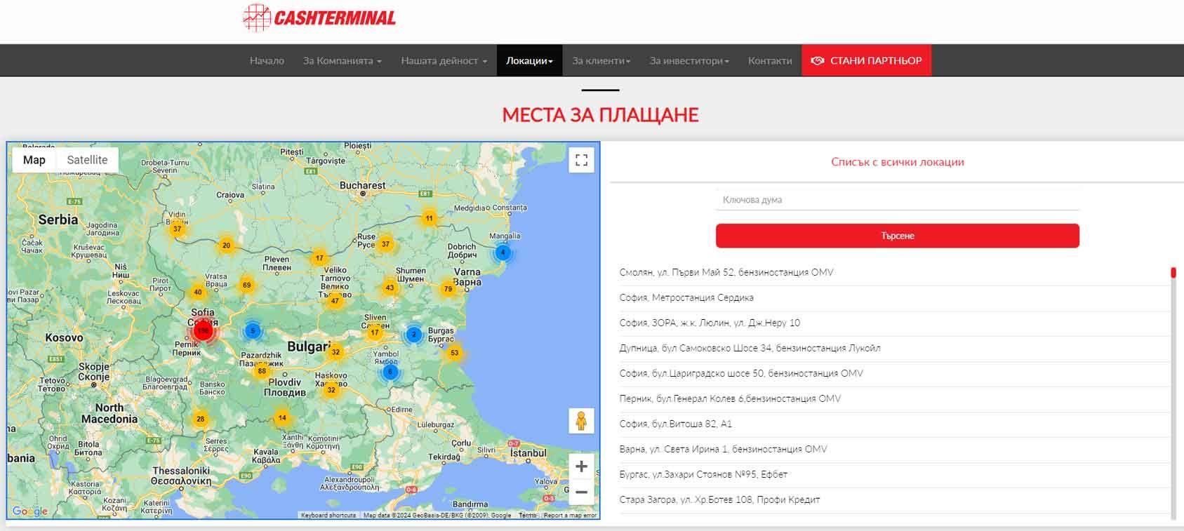 как да открием налични кеш терминал устройства