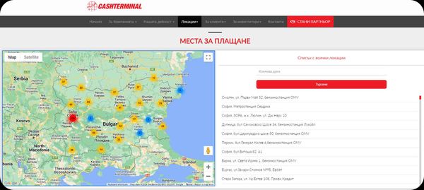 как да открием налични кеш терминал устройства