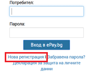 първа стъпка за казино депозит с epay