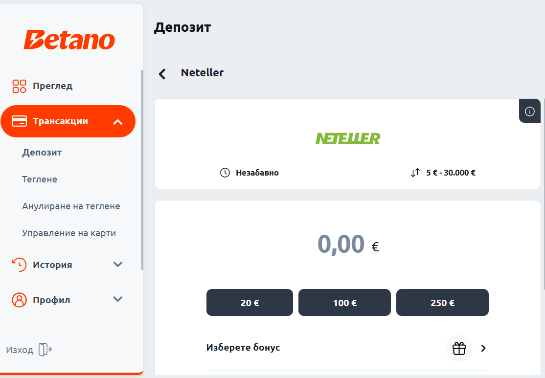 втора стъпка за депозит в казино с neteller