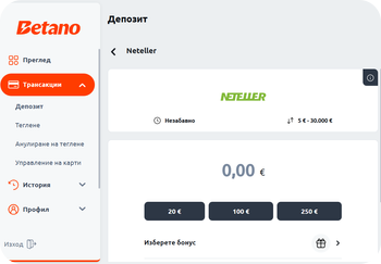 втора стъпка за депозит в казино с neteller