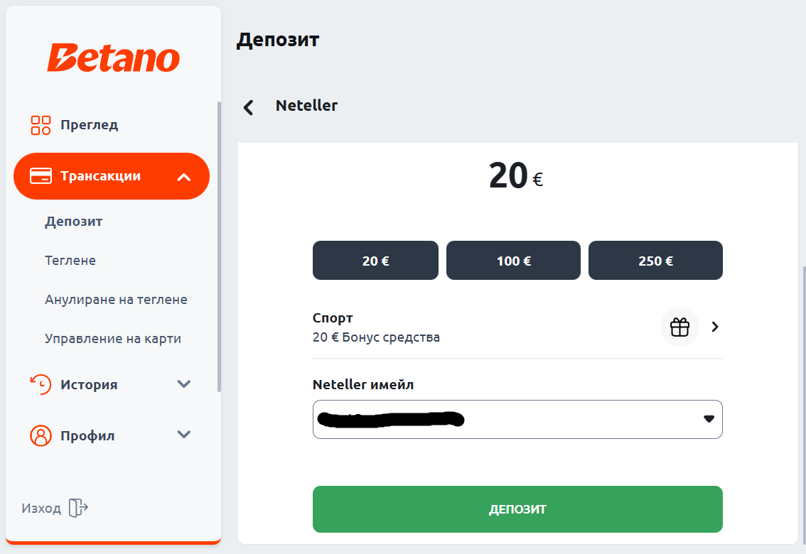 изберете сума за депозит в казино с neteller