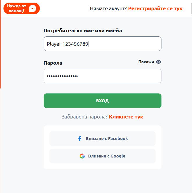 първа стъпка при казино депозит с neteller