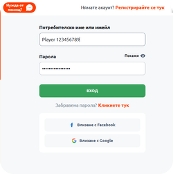 първа стъпка при казино депозит с neteller