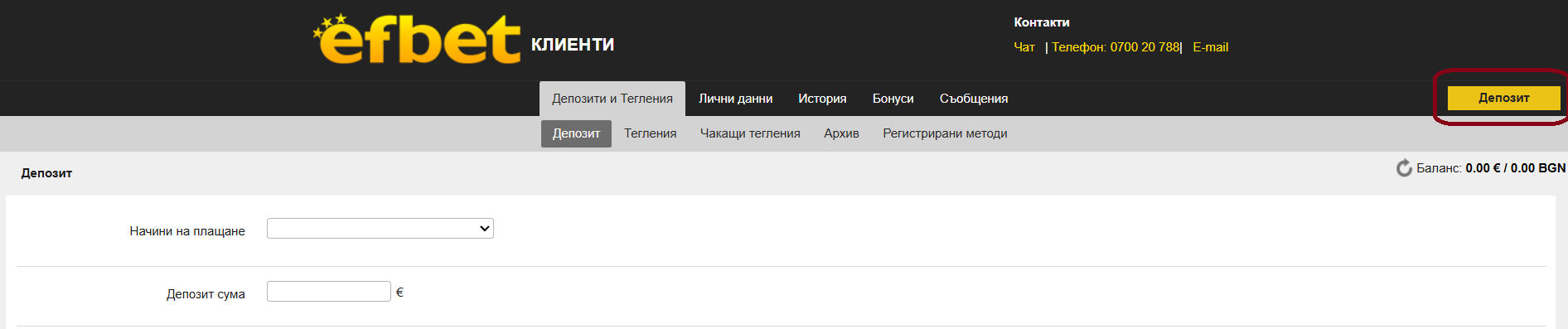 втора стъпка при депозит в казино с фастпей