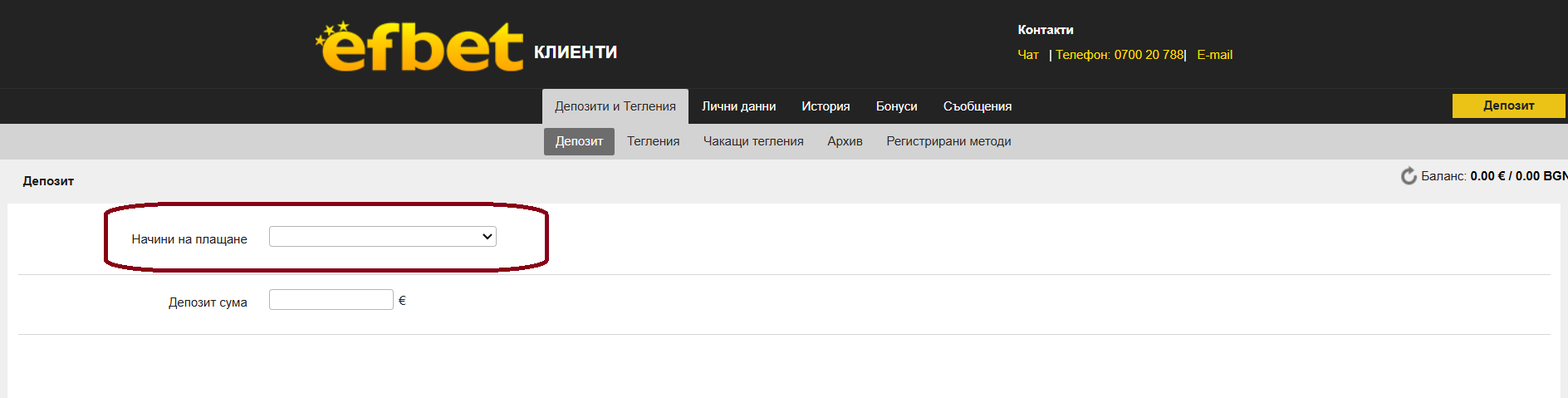 изберете депозит в казино с fastpay
