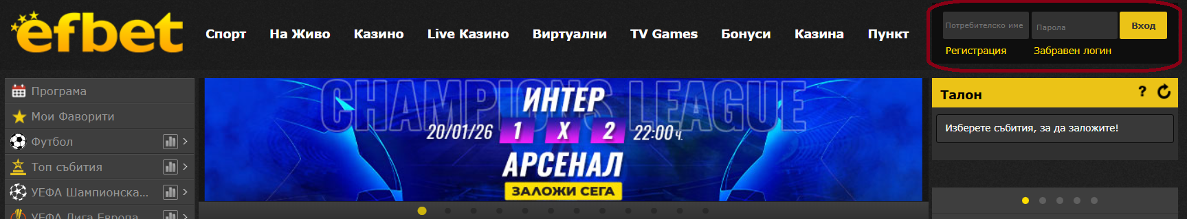 първа стъпка при казино депозит с fastpay