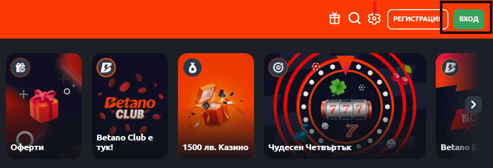 първа стъпка при депозит в казино с банков превод