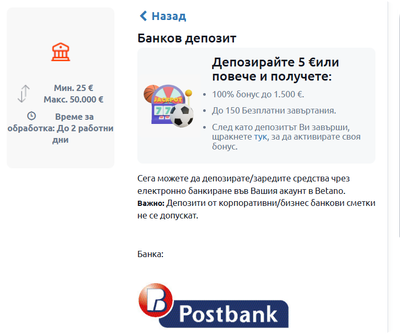 четвърта стъпка за въвеждане на данни за банков превод в онлайн казино
