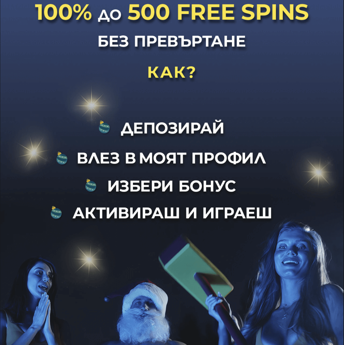 yettel казино начален бонус