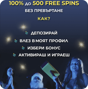 yettel казино начален бонус
