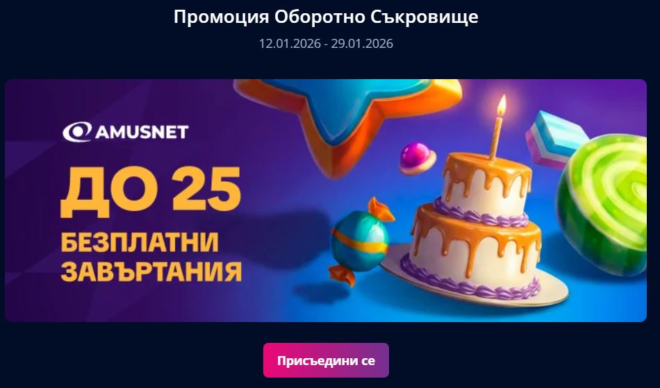 безплатни завъртания с казино депозит с PaysafeCard