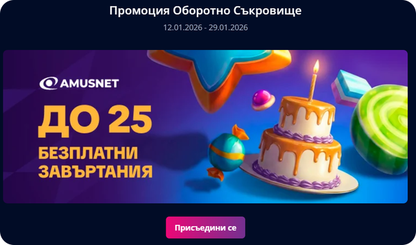 безплатни завъртания с казино депозит с PaysafeCard