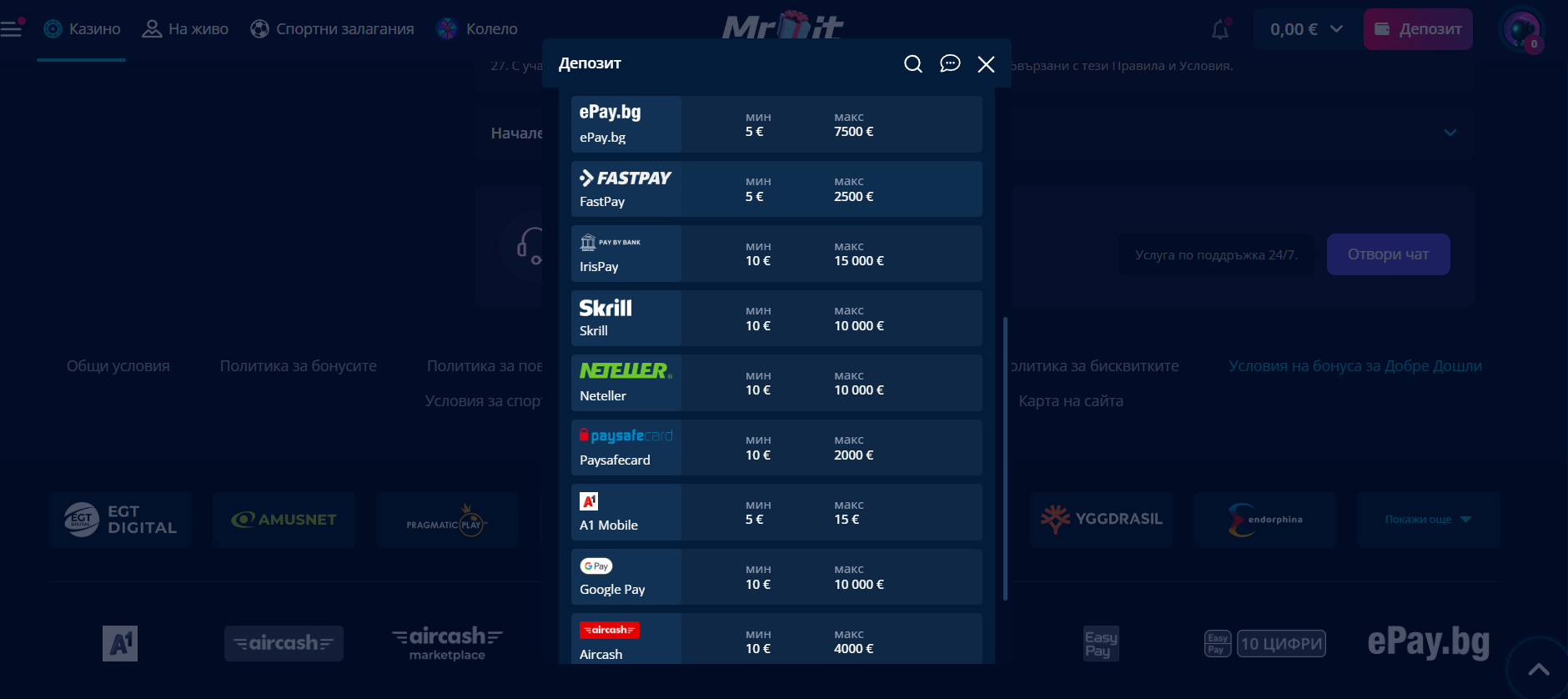 втора стъпка за казино депозит с PaysafeCard
