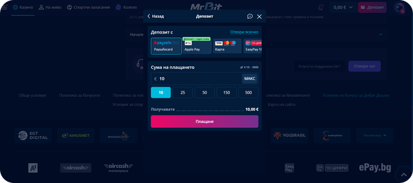 трета стъпка за казино плащане с PaysafeCard