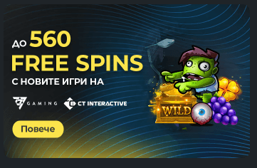 безплатни завъртания с irispay
