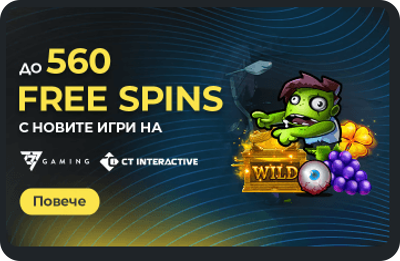 безплатни завъртания с irispay