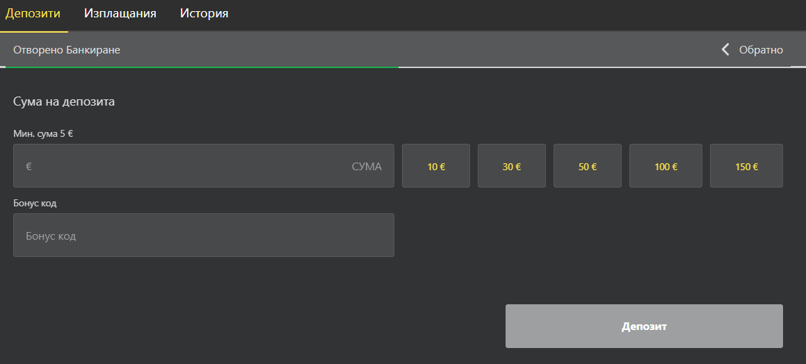 въвеждане на желаната сума с irispay