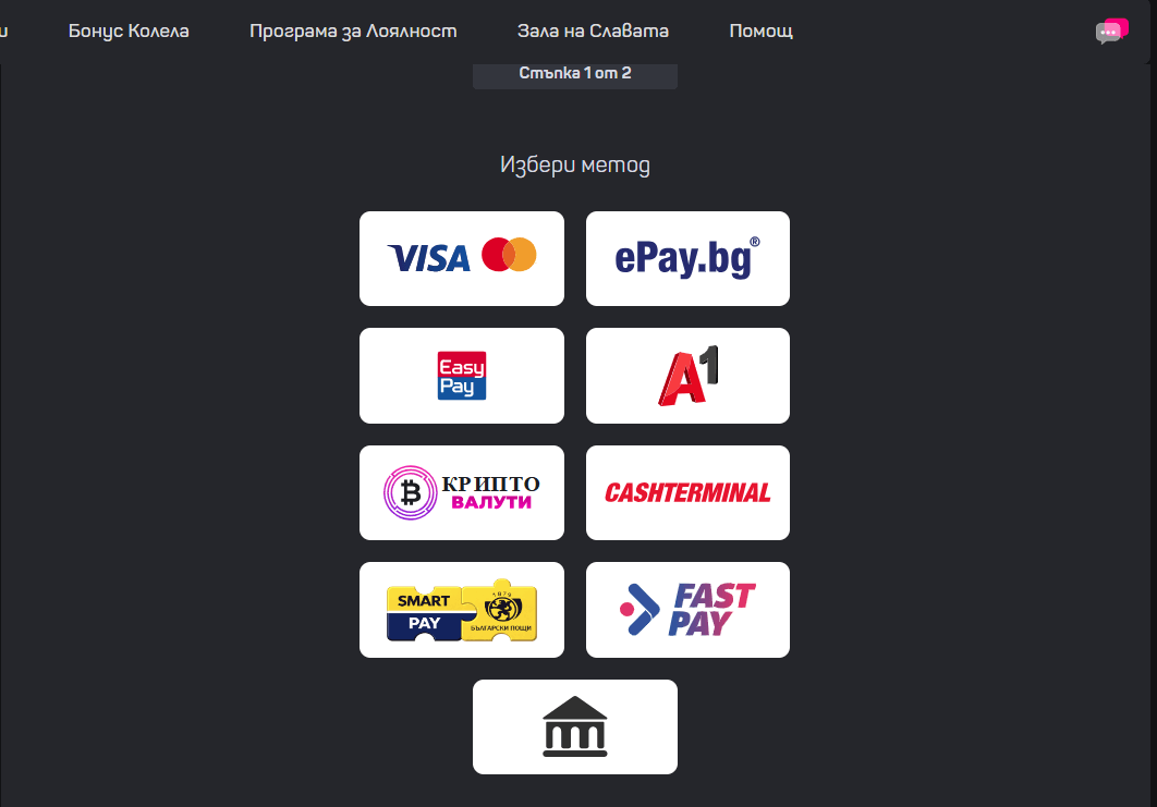 втора стъпка за казино депозит с icard