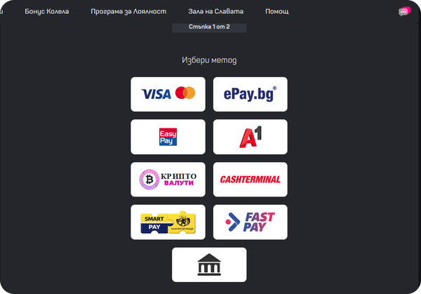 втора стъпка за казино депозит с icard
